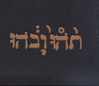 GODSPEED YOU BLACK EMPEROR SLOW RIOT FOR NEW ZERO KANADA 12 New 666561000615