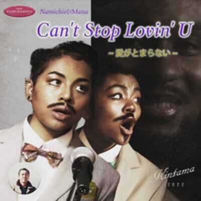 Namichie & Mana Can't Stop Lovin' U (Vinyl) 7" Single