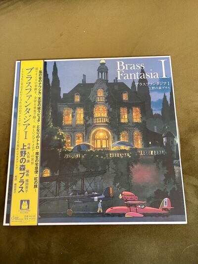 STUDIO GHIBLI - Brass Fantasia I Vinyl Record - RSD
