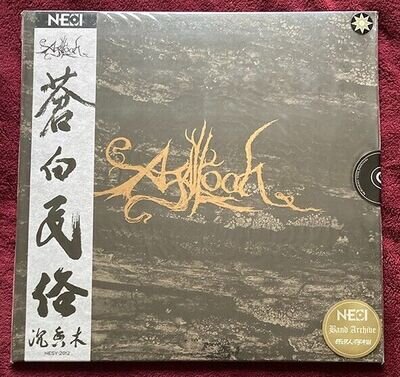 AGALLOCH - Pale Folklore 2LP Chinese edition Ulver, Opeth, Katatonia