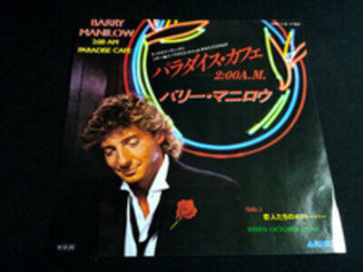 Barry Manilow - Paradise Cafe / When October Goes (VINYL)