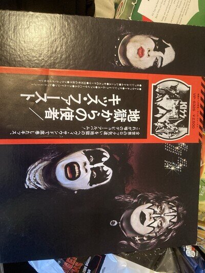Kiss 1st Album Japanese Import Vinyl LP