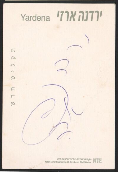 Postcard Yardena Arazi, Original signed Autograph, Israel, 1984