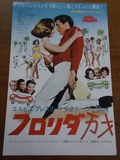 Elvis Presley Poster Print Flyer Music Memorabilia 11x7 inches GIRL HAPPY