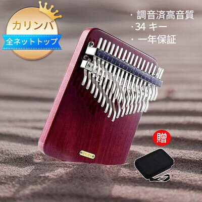 LingTing LT-K 34V 34-Key Kalimba Thumb Piano