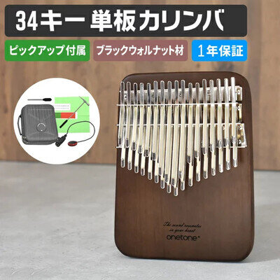 Solid 34-Key Kalimba ONETONE OTKLS-34 / BWN Black Walnut