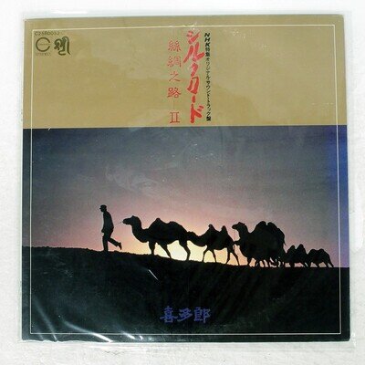KITARO SILK ROAD - II CANYON C25R0052 Japan VINYL LP