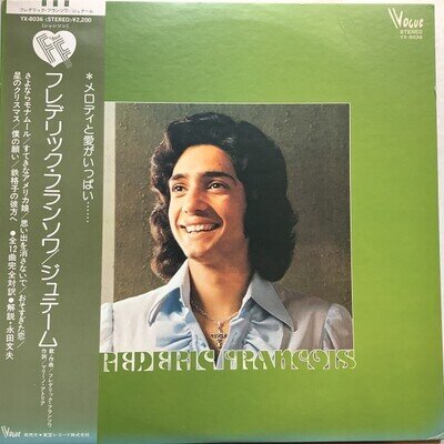 Frédéric François - Je T'Aime = ジュテーム, LP, (Vinyl)