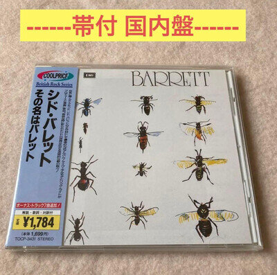 Syd Barrett Barrett EMI EMS-50128 Japan VINYL LP OBI