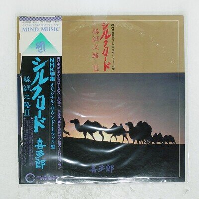KITARO SILK ROAD - 2 CANYON C25R0052 Japan OBI VINYL LP