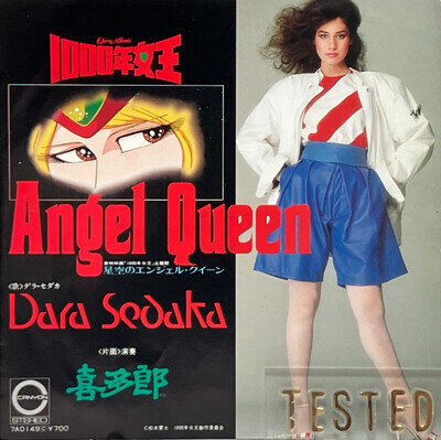 Dara Sedaka Kitaro Single Angel 1000 Queen Millennia Vinyl Record 1982 Japan