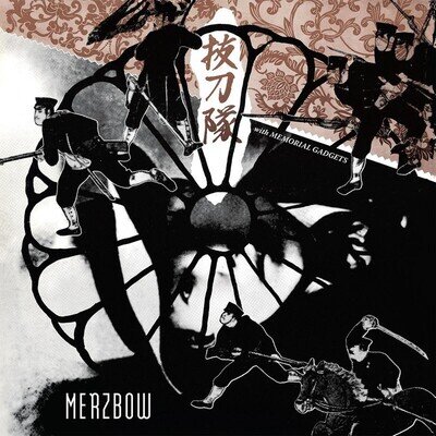 Merzbow Batztoutai With Memorial Gadgets (Vinyl) 12" Album Box Set