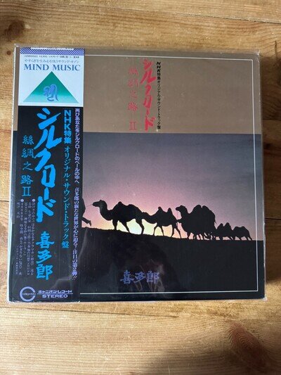 Kitaro - Silk Road II - 1980 Japan New Age Electronica Vinyl Record LP