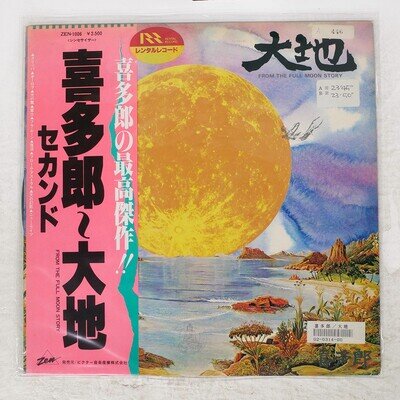 KITARO DAICHI FROM THE FULL MOON STORY ZEN ZEN1006 Japan OBI VINYL LP