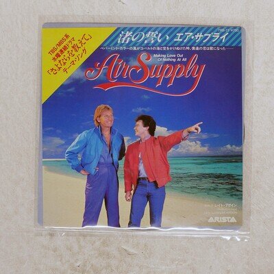 AIR SUPPLY MAKING LOVE (OUT OF NOTHING AT ALL) ARISTA 7RS77 Japan VINYL 7