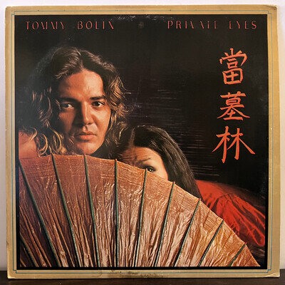 TOMMY BOLIN - Private Eyes (1976) - 12" Vinyl Record LP - EX
