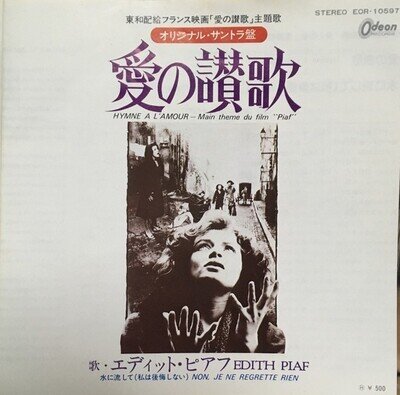 Edith Piaf – Hymne A L'Amour - Main Theme Du Film "Piaf" Non,Je Ne Regrette Rien