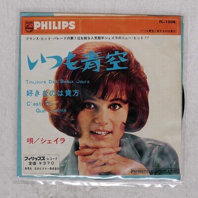 SHEILA TOUJOURS DES BEAUX JOURS PHILIPS FL1208 Japan VINYL 7