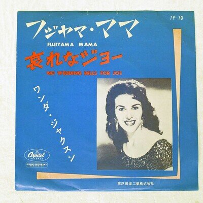 WANDA JACKSON FUJIYAMA MAMA CAPITOL 7P73 Japan COMPANY SLEEVE VINYL 7