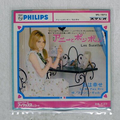 FRANCE GALL LES SUCETTES / A ME FAIT RIRE PHILIPS SFL1075 Japan VINYL 7
