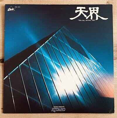 [Very Scarce!] Kitaro LP: “Ten Kai” Astral Trip with Gatefold Insert (Zen-1001)