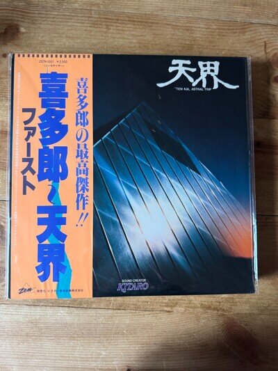 Kitaro - Ten Kai / Astral Trip - 1978 Japan Ambient Electronica Vinyl Record LP