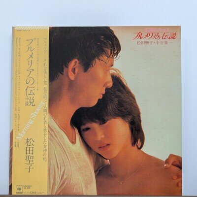 Seiko Matsuda - Plumeria no Dense (33AH1551, JAPAN) Vinyl LP [Haruomi Hosono]