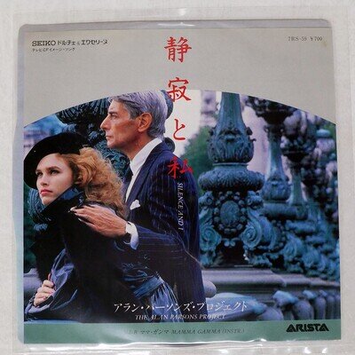 ALAN PARSONS PROJECT SILENCE AND I ARISTA 7RS59 Japan ORIGINAL VINYL 7