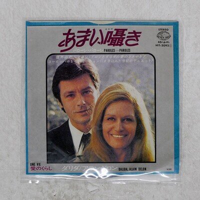 DALIDA PAROLES PAROLES SEVEN SEAS HIT2093 Japan VINYL 7
