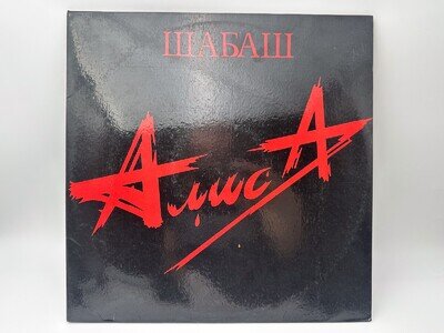 Alice Shabash Sabbat 1993 Vintage Vinyl Record 2LP Moroz Records Kinchev