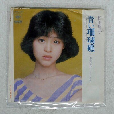 SEIKO MATSUDA BLUE CORAL REEF CBS/SONY 06SH802 Japan VINYL 7