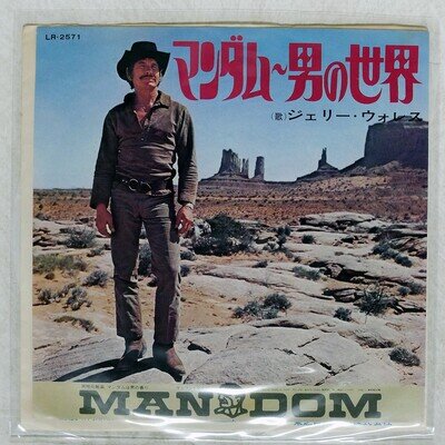 JERRY WALLACE MANDOM-LOVERS OF THE WORLD LIBERTY LR2571 Japan VINYL 7