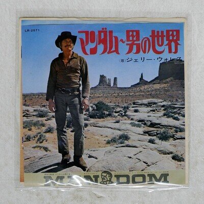 JERRY WALLACE MANDOM LOVERS OF THE EORLD LIBERTY LR2571 Japan VINYL 7