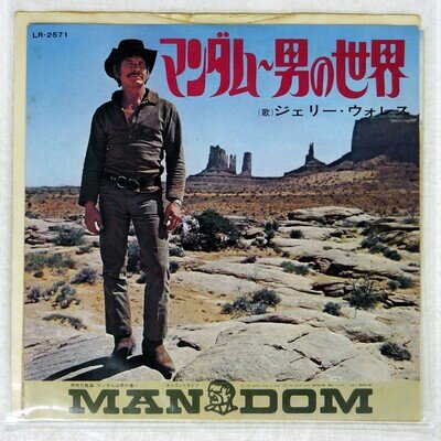 JERRY WALLACE MANDOM-LOVERS OF THE WORLD LIBERTY LR2571 Japan VINYL 7