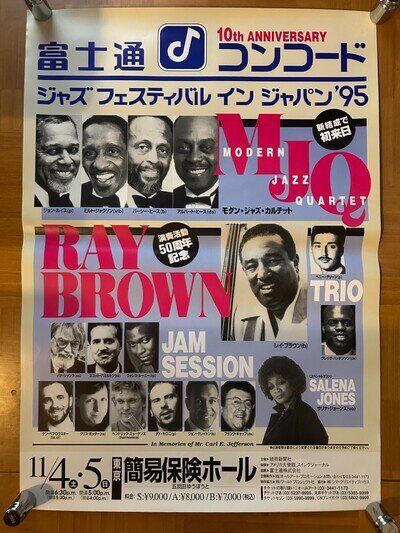 Modern Jazz Quartet / Ray Brown 1995 Japan Concert Original Promo Poster 20x28in