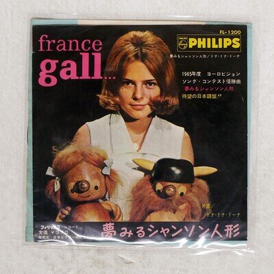 FRANCE GALL POUPEE DE CIRE, POUPEE DE SON PHILIPS FL1200 Japan VINYL 7