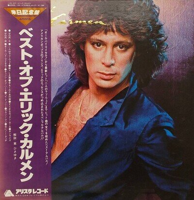 Anonymous Eric Carmen/Eric Carmen Lp Record Best Of Carmen/The