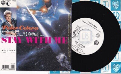 PETER CETERA: Stay With Me - JAPANESE 7" PROMO: EXCELLENT