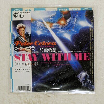 PETER CETERA STAY WITH ME WARNER BROS. P2301 Japan VINYL 7