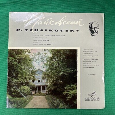 Pyotr Ilyich Tchaikovsky - Dmitri Bashkirov, Igor Bezrodny (LP)