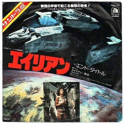 Jerry Goldsmith ‎– A L I E N RARE 7 VINYL SINGLE USED JAPAN