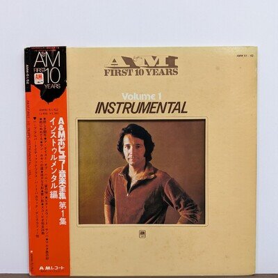 VA - A&M First 10 Years Instrumental Vol.1 (AMW-51/52, JAPAN) Vinyl LP