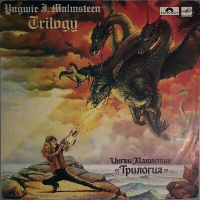 Yngwie J. Malmsteen – Trilogy 1989 USSR Record Very Good Condition