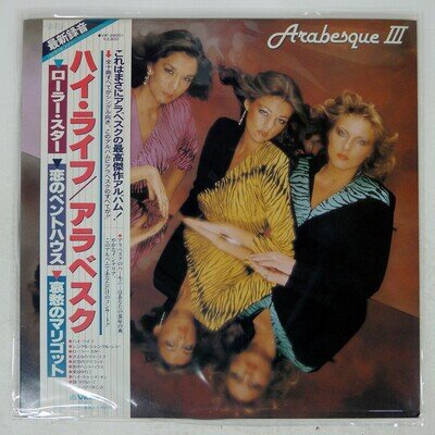 ARABESQUE III VICTOR VIP28001 Japan OBI VINYL LP