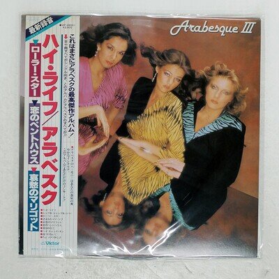 ARABESQUE III VICTOR VIP28001 Japan OBI VINYL LP