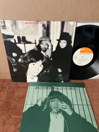 MASATO TOMOBE - 誰もぼくの絵を描けないだろうCBS Sony LP Japanese 70s FOLK Ins Ryuichi Sakamoto