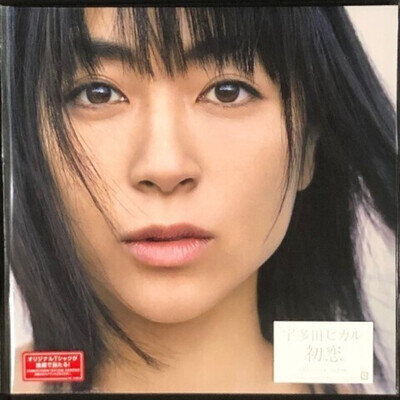 Hikaru Utada - Hatsukoi 2LP Vinyl + Booklet ESJL-3125 Limited Edition New