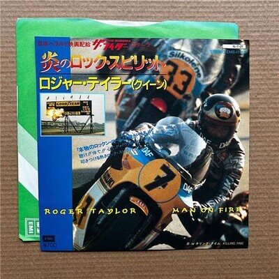 ROGER TAYLOR MAN ON FIRE 7" - 1984 with killing time - JAPANESE (QUEEN)