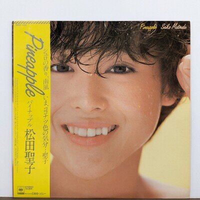 Seiko Matsuda - Pineapple (28AH 1432, JAPAN) Vinyl LP