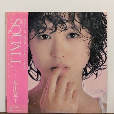 Seiko Matsuda - Squall (27AH 1032, JAPAN) Vinyl LP [Japanese Reggae A-2,A-4]
